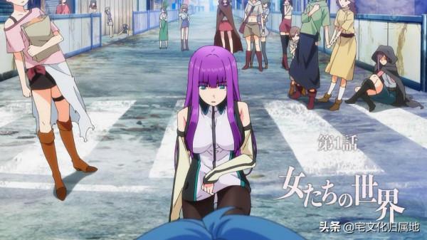 《終末的後宮》實在有夠慘，剛播出第一集就宣佈延期