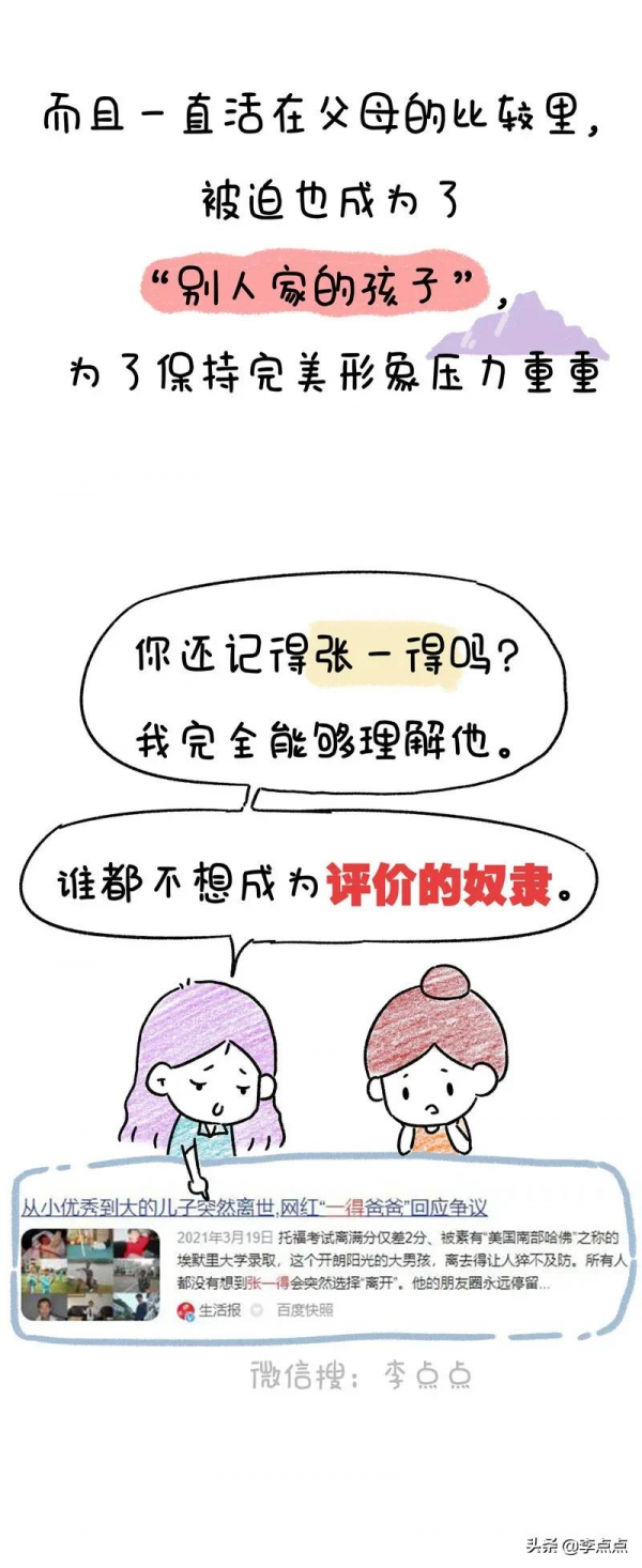 我那個溫柔的同事，過年回家跟家裡鬧翻了