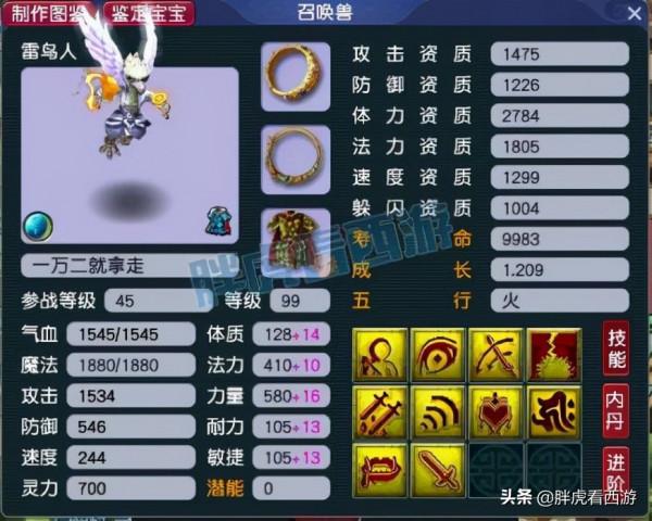 夢幻西遊：“那個男人”3個號冠軍合照，倫總親筆簽名140琴音鞋