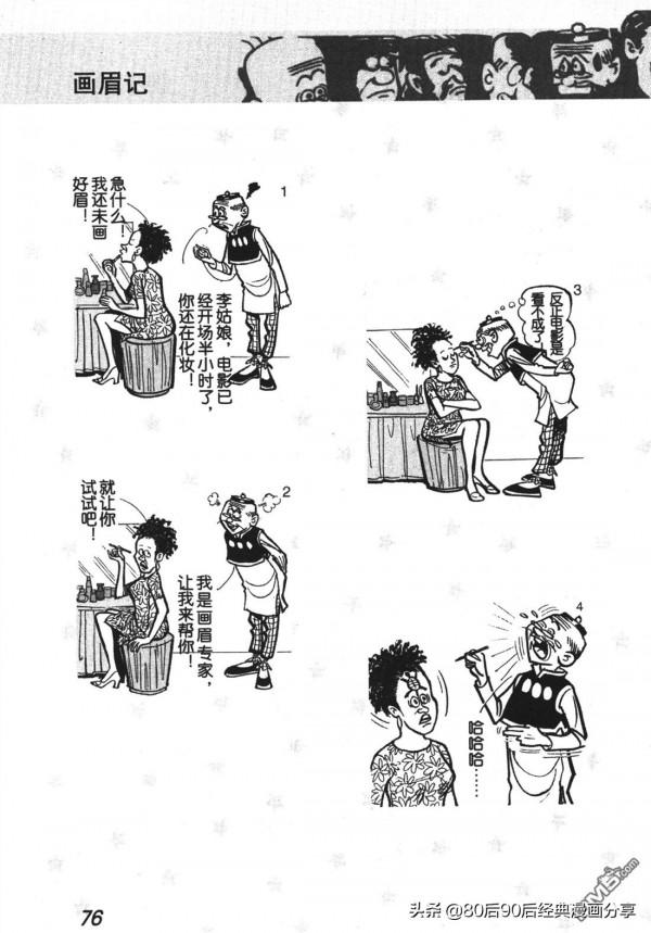 經典漫畫老夫子短篇 卷009 經典漫畫老夫子短篇 卷009