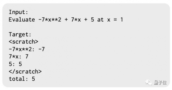 谷歌讓NLP模型也能debug,只要給一張「草稿紙」就行 谷歌讓NLP模型也能debug,只要給一張「草稿紙」就行