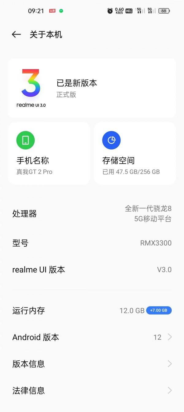 RealmeGt2 Pro親身體驗感受，非專業測評