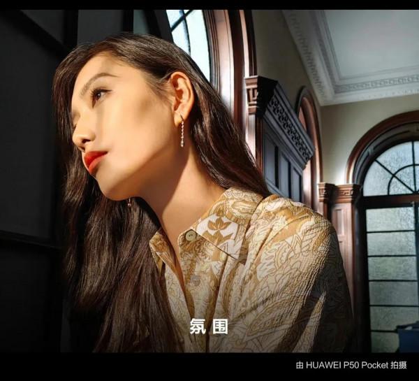 華為 P50 Pocket 搭載全新超光譜影像系統！你想買嗎？