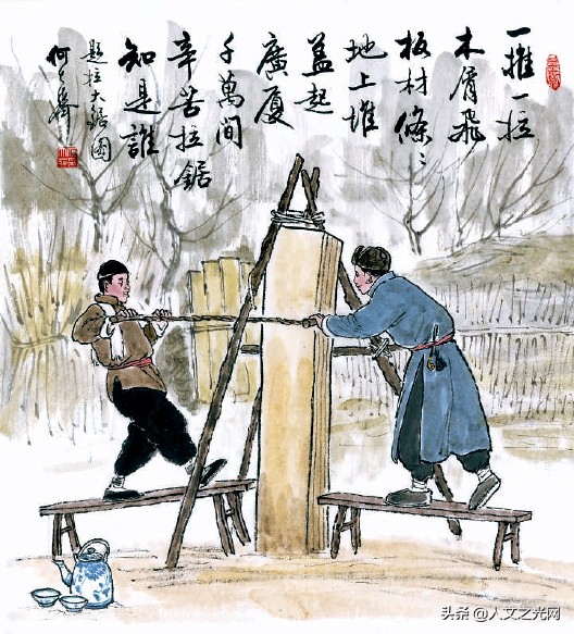 北京民俗:拉大鋸 北京民俗:拉大鋸