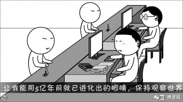 漫畫丨我們公司,掛著高科技的名,幹著刀耕火種的事 漫畫丨我們公司,掛著高科技的名,幹著刀耕火種的事