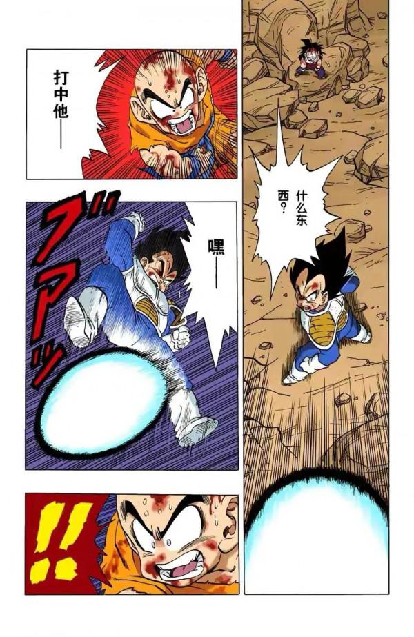 七龍珠(全綵漫畫)第三十段——貝吉塔被元氣彈擊中依然堅挺 七龍珠(全綵漫畫)第三十段——貝吉塔被元氣彈擊中依然堅挺