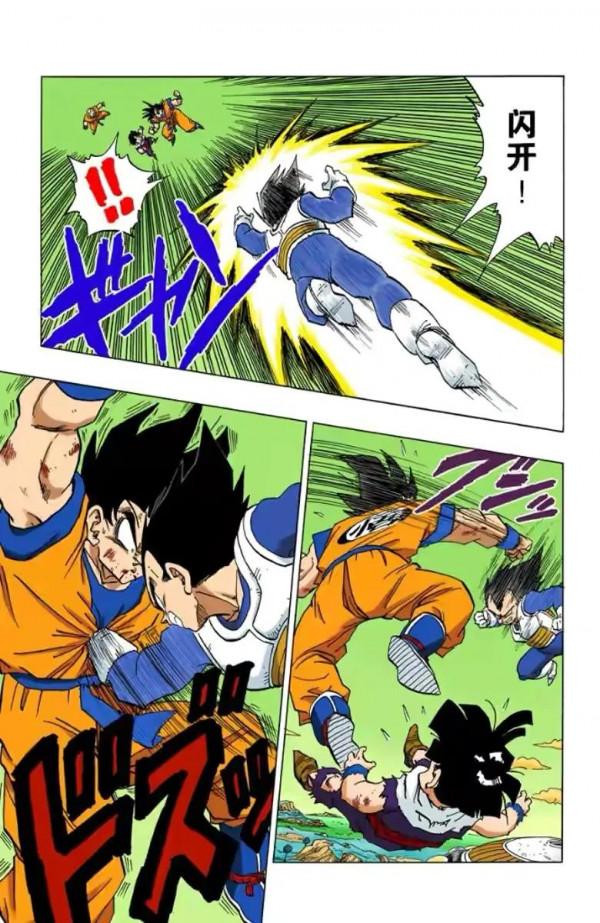 七龍珠(全綵漫畫)第38段——悟空界王拳18萬戰力,基紐交換身體 七龍珠(全綵漫畫)第38段——悟空界王拳18萬戰力,基紐交換身體