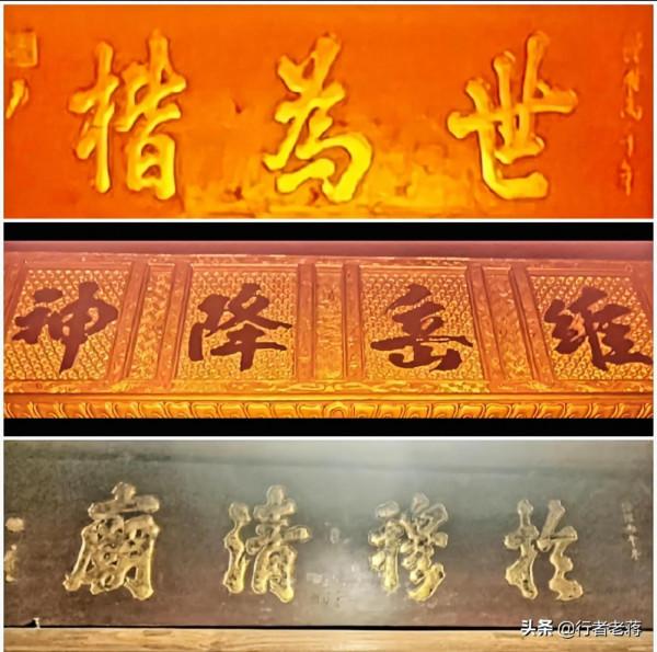 一些越南宗祠神龕的牌匾對聯