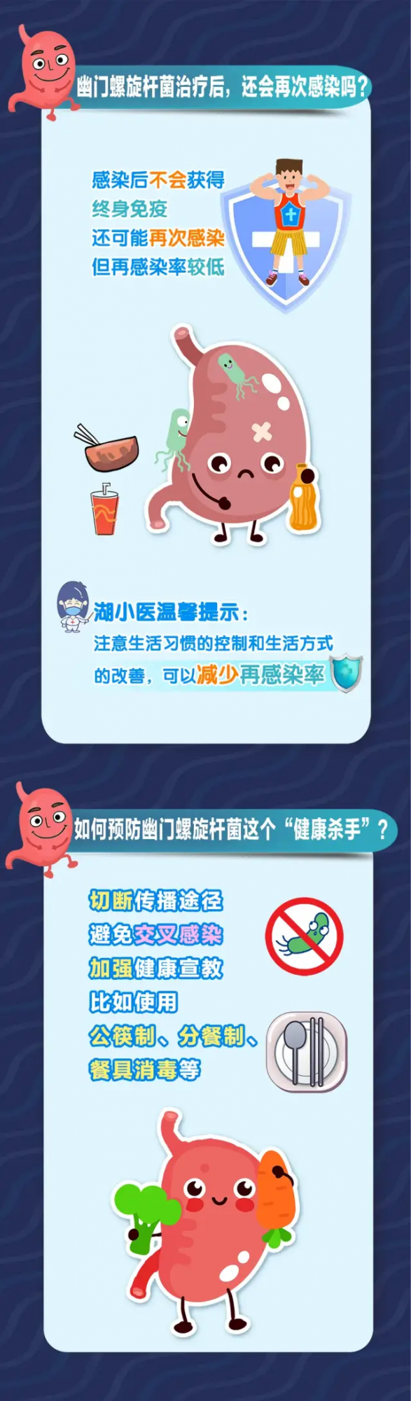 哪些人群容易感染幽門螺旋桿菌？