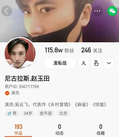 用金條當盆栽，投資過吳京的電影，趙本山的徒弟吳雲飛到底多有錢