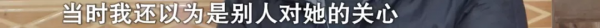 男子在外務工，妻子意外懷孕？朋友的特別“關心”，揭開了留守妻子的秘密......