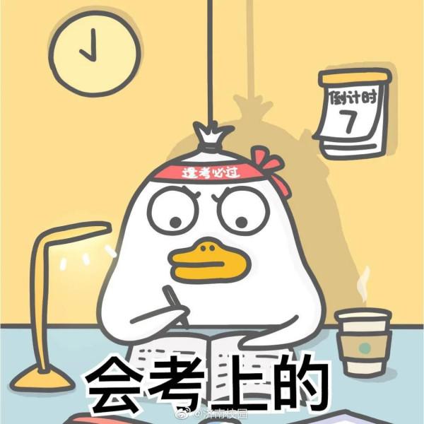 考研可能失敗的幾點原因 考研可能失敗的幾點原因