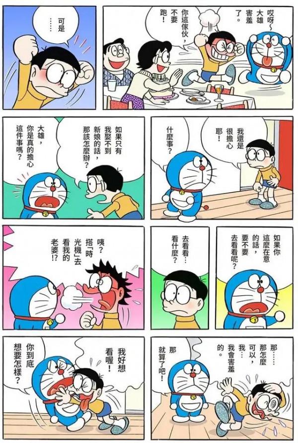 哆啦A夢全綵漫畫001-006