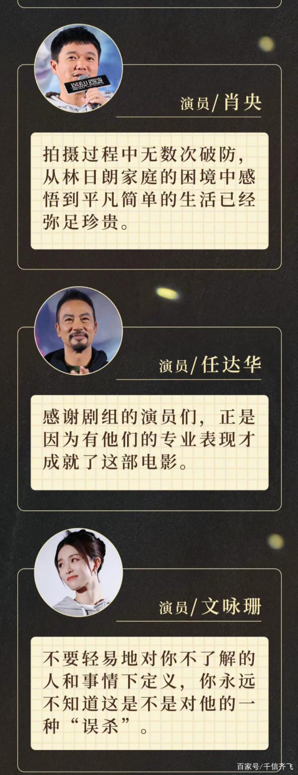 陳思誠《誤殺2》預售破3000萬，王太利、薩吉和文牧野紛紛力挺