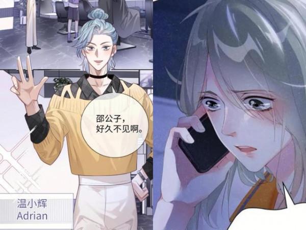 188：邵群、程秀、原煬顧、青裴、溫小輝在不同漫畫中形象對比
