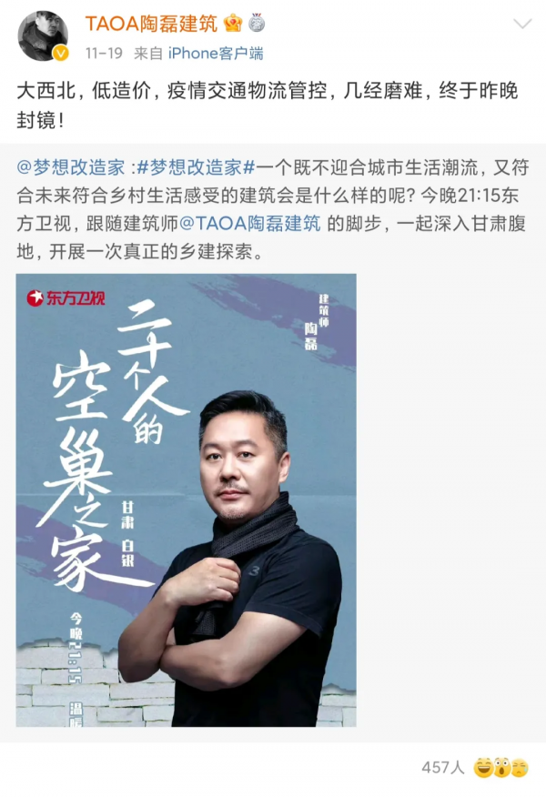 《夢想改造家》節目組發聲：裝修費用承擔一半，後續改造接受指正