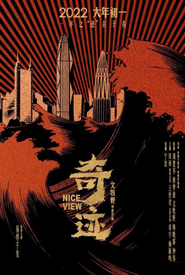 140餘部新片！《2022院線國產電影前瞻報告》釋出