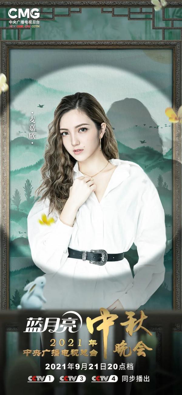 期待！2021年中央廣播電視總檯中秋晚會陣容正式釋出