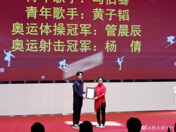楊倩成為冰雪運動推廣大使 合影劉濤王一博等人