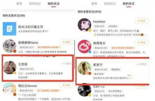 都美竹被曝退學,發文帶貨成“網紅臉”,與王思聰互關疑似要出道 都美竹被曝退學,發文帶貨成“網紅臉”,與王思聰互關疑似要出道