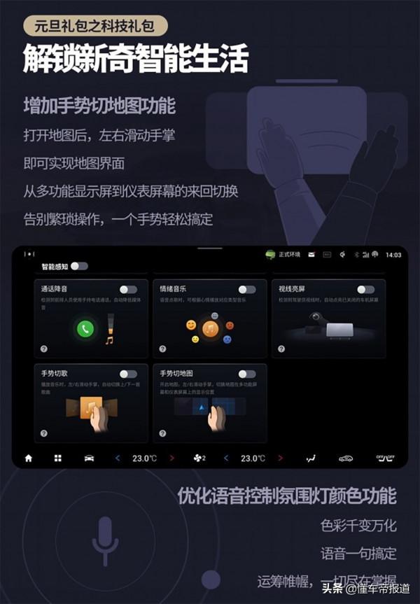 資訊｜新增第三方App/個性化問候功能等 第二代傳祺GS8迎來OTA升級