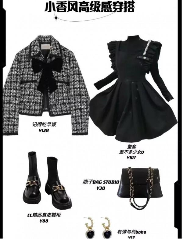 小香風高階感穿搭，顯高顯瘦顯氣質，貴氣範