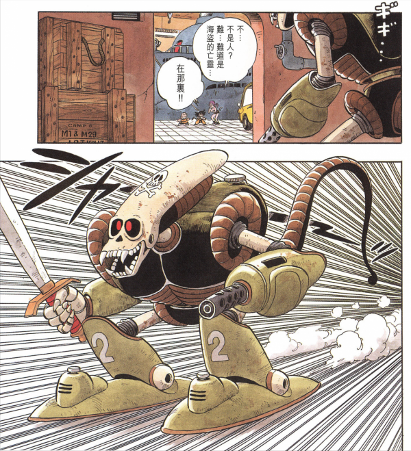 鳥山明筆下的異形“香蕉頭”怪物,可不止有弗利薩一個 鳥山明筆下的異形“香蕉頭”怪物,可不止有弗利薩一個