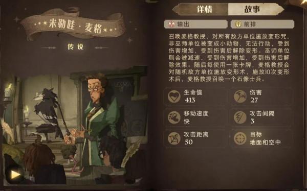 哈利波特手遊：虎牙小若沫直言多比舍棄遊走球，內戰更強