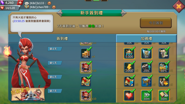 老風塵的“玩兒”日記（壹貳零）一《王國紀元》新手簽到禮