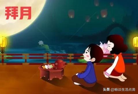 中秋節“五大習俗”：祭月、拜月、走月、追月和賞月，你瞭解嗎？