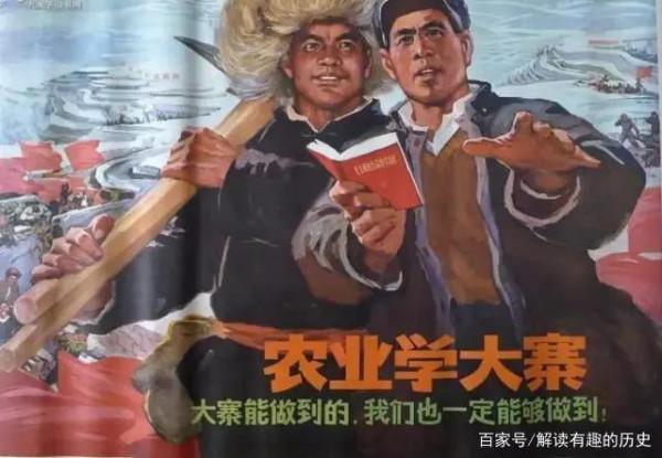 自力更生的楷模聖地，艱苦奮鬥的紅色大寨