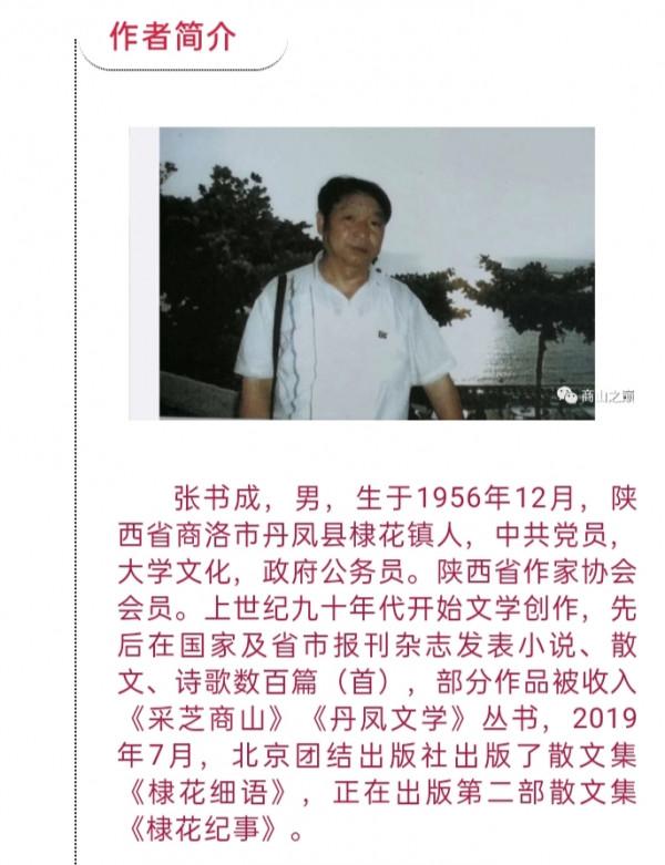 美文欣賞:張書成《出書十難》 美文欣賞:張書成《出書十難》