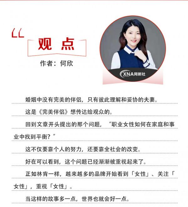 完美伴侶：高圓圓能平衡好家庭與事業嗎？