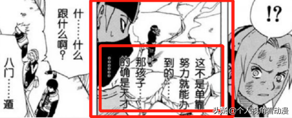 火影忍者:為什麼中忍考試開五門的李洛克,後期卻被雪藏了呢? 火影忍者:為什麼中忍考試開五門的李洛克,後期卻被雪藏了呢?