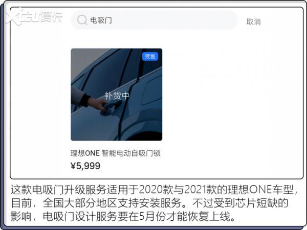 40萬便能擁有電吸門 從此過上優雅的生活