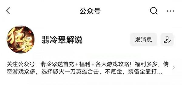 熱血傳奇：傳奇中深夜光芒與靈魂戰衣的故事你聽過嘛？（上）