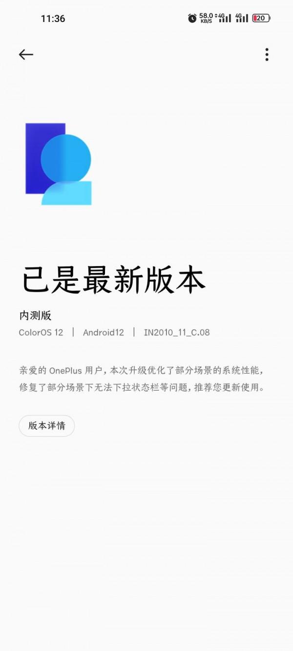 ColorOS 12魔法加持,續航提升確實猛 ColorOS 12魔法加持,續航提升確實猛