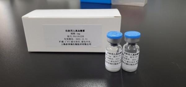國產自主研發“注射用人高血糖素”生物類似藥獲得臨床批件 國產自主研發“注射用人高血糖素”生物類似藥獲得臨床批件