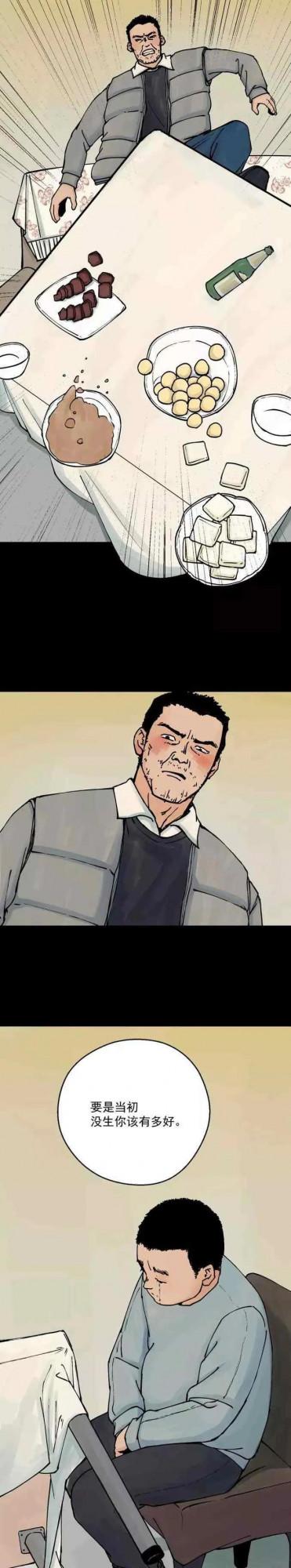 人性漫畫——“失蹤的三個孩子”