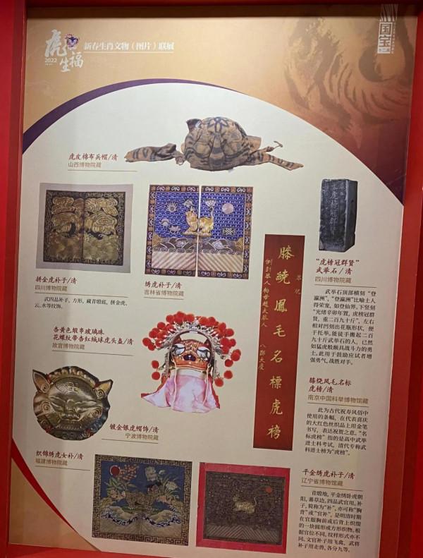 過新年 看新展 虎虎生福祝福您