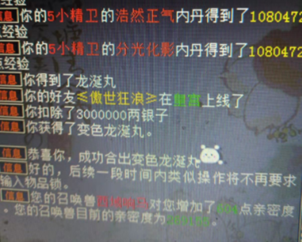 大話2牛圖（547）神豪玩家？這怕是從02年就在收藏大話周邊了吧？