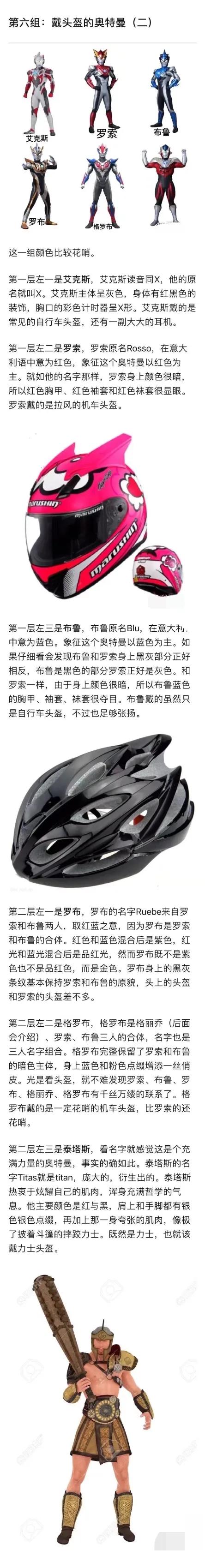 如何快速記下所有奧特曼