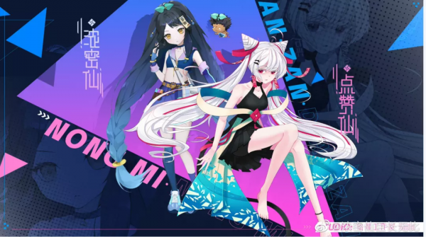 當虛擬形象遇上國風