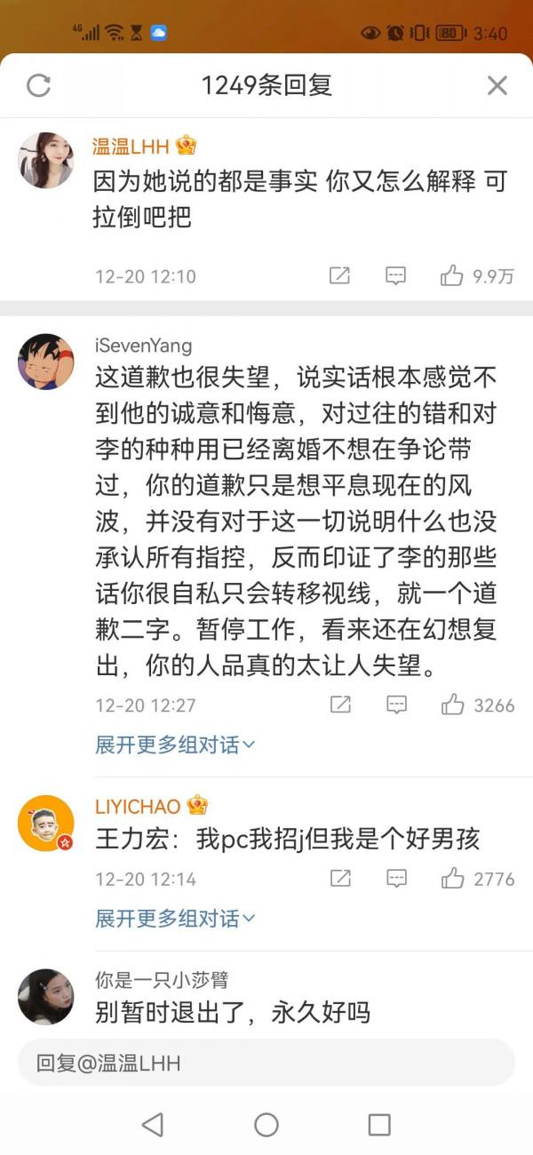 王力宏事件，看到了國人的幽默