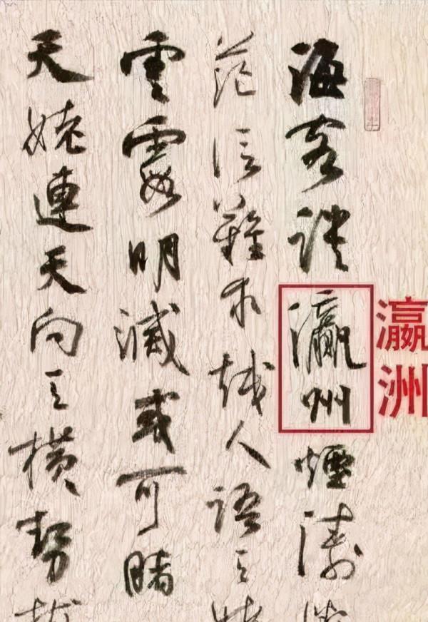 孫曉雲主席書法出現錯字，網友：我們欠蘇士澍一個道歉？