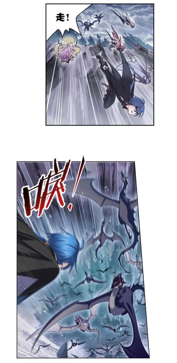 斗羅大陸漫畫第312話(1) 斗羅大陸漫畫第312話(1)