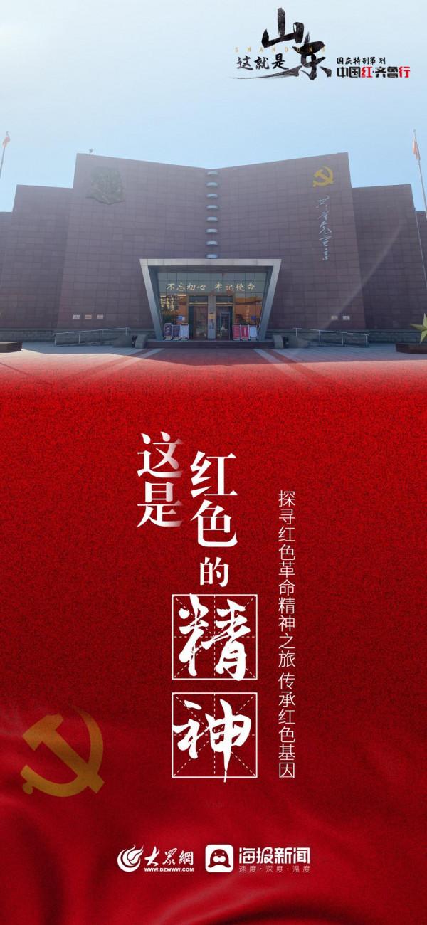 中國紅•齊魯行 | 走進美麗的黃河入海口