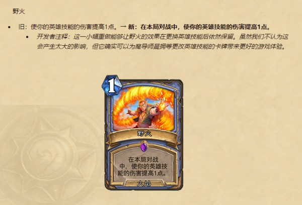 法師或成最大贏家？冬幕節火衝法喜迎增強