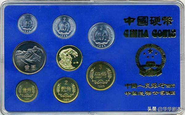 2角硬幣，見過的人不多，這枚收藏價值20000元，見過的就更少了