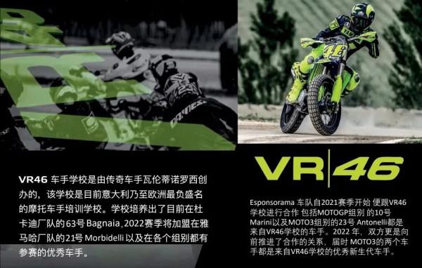 與春風同場競技，錢江正式官宣征戰2022賽季Moto3組別